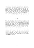 [희곡] 영화 `시카고` 속의 뮤지컬-6