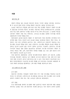 [색채] 국외유명항공사 여승무원 유니폼 색채 조사와 대한항공 유니폼 색채의 문제점-2