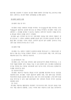 [색채] 국외유명항공사 여승무원 유니폼 색채 조사와 대한항공 유니폼 색채의 문제점-3