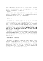 [색채] 국외유명항공사 여승무원 유니폼 색채 조사와 대한항공 유니폼 색채의 문제점-4
