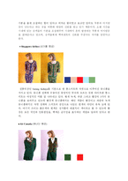 [색채] 국외유명항공사 여승무원 유니폼 색채 조사와 대한항공 유니폼 색채의 문제점-10