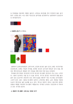 [색채] 국외유명항공사 여승무원 유니폼 색채 조사와 대한항공 유니폼 색채의 문제점-13