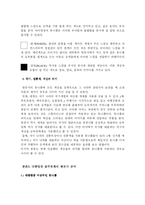 [색채] 국외유명항공사 여승무원 유니폼 색채 조사와 대한항공 유니폼 색채의 문제점-15