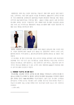 [색채] 국외유명항공사 여승무원 유니폼 색채 조사와 대한항공 유니폼 색채의 문제점-16