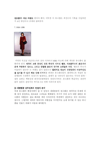 [색채] 국외유명항공사 여승무원 유니폼 색채 조사와 대한항공 유니폼 색채의 문제점-19