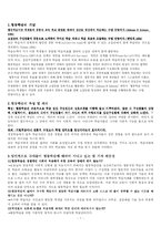 [교육학] 협동학습-3