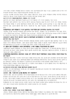 [교육학] 협동학습-4