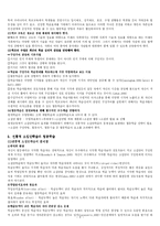 [교육학] 협동학습-5