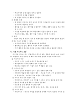 [교육학] 실험실습법의 이론과 실제-10