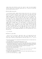 [한국교육문제] 학력이미지해체와 학력사회-7