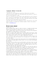 [한국교육문제] 학력이미지해체와 학력사회-13