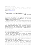 [한국교육문제] 학력이미지해체와 학력사회-15