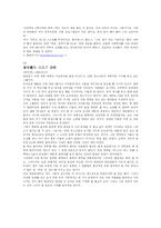 [한국교육문제] 학력이미지해체와 학력사회-19