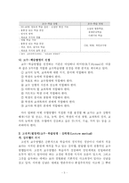 [교육학] 강의법-5