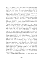[교육학] 강의법-6