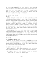 [교육학] 강의법-7