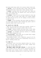 [교육학] 강의법-9