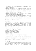 [교육학] 강의법-11
