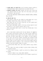 [교육학] 강의법-13