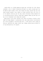 [교육학] 브레인스토밍(brainstorming)-19