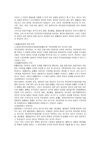 [헌법] 교육행정정보시스템(NEIS)의 개인정보수집 등 위헌확인-9