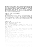 [헌법] 교육행정정보시스템(NEIS)의 개인정보수집 등 위헌확인-14