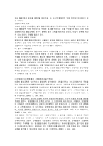 [헌법] 교육행정정보시스템(NEIS)의 개인정보수집 등 위헌확인-15
