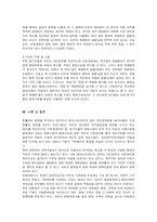 [헌법] 교육행정정보시스템(NEIS)의 개인정보수집 등 위헌확인-17