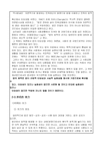 법의 효력 레포트-3