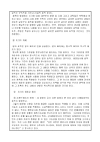 법의 효력 레포트-4