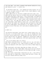 법의 효력 레포트-5