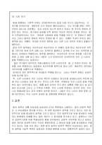 법의 효력 레포트-6