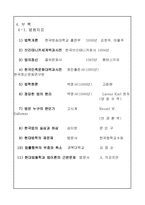 법의 효력 레포트-10