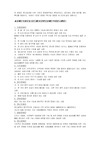 [사회복지]장애인복지-3