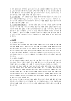 [사회복지]장애인복지-7