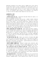 [사회복지]장애인복지-9