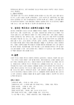 [사회복지]장애인복지-10