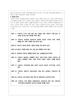 [사회복지]우리나라 아동복지정책의 실태와 개선방안-4
