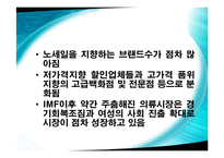 [사회과학]창업 아이템 - 의류렌탈업체-11