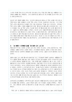 `내 영혼이 따뜻했던 날들`에 대한 독후감-2