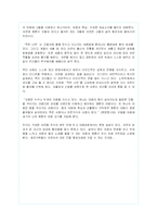 `내 영혼이 따뜻했던 날들`에 대한 독후감-3