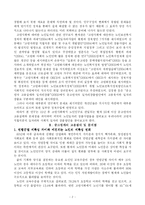 [사회과학]고령사회에 대비한 노인 일자리 창출-3