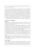 `제인 에어`의 내용요약과 페미니즘적 성격분석 및 독후감-2