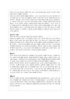 `제인 에어`의 내용요약과 페미니즘적 성격분석 및 독후감-3