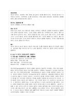 `제인 에어`의 내용요약과 페미니즘적 성격분석 및 독후감-4