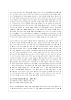 `제인 에어`의 내용요약과 페미니즘적 성격분석 및 독후감-5