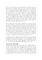 `제인 에어`의 내용요약과 페미니즘적 성격분석 및 독후감-6