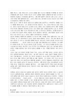 `제인 에어`의 내용요약과 페미니즘적 성격분석 및 독후감-7
