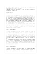 [국제광고론] 미국 광고-6