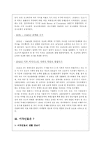 [국제광고론] 미국 광고-7